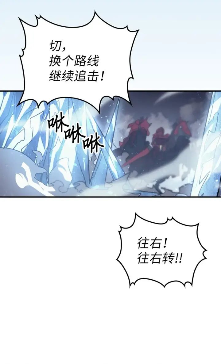 《归还者的魔法要特别》156 156图65
