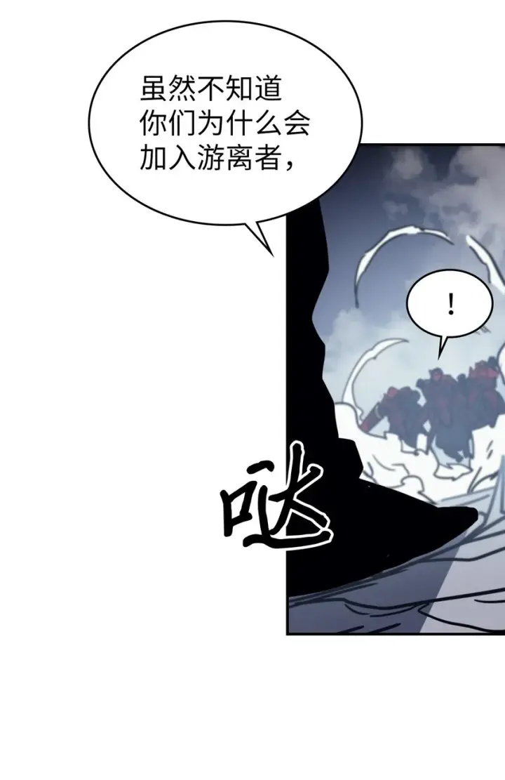 《归还者的魔法要特别》156 156图67