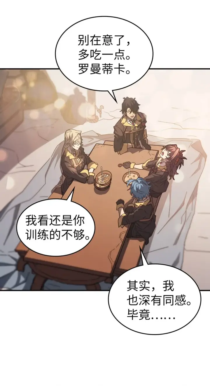 《归还者的魔法要特别》156 156图7