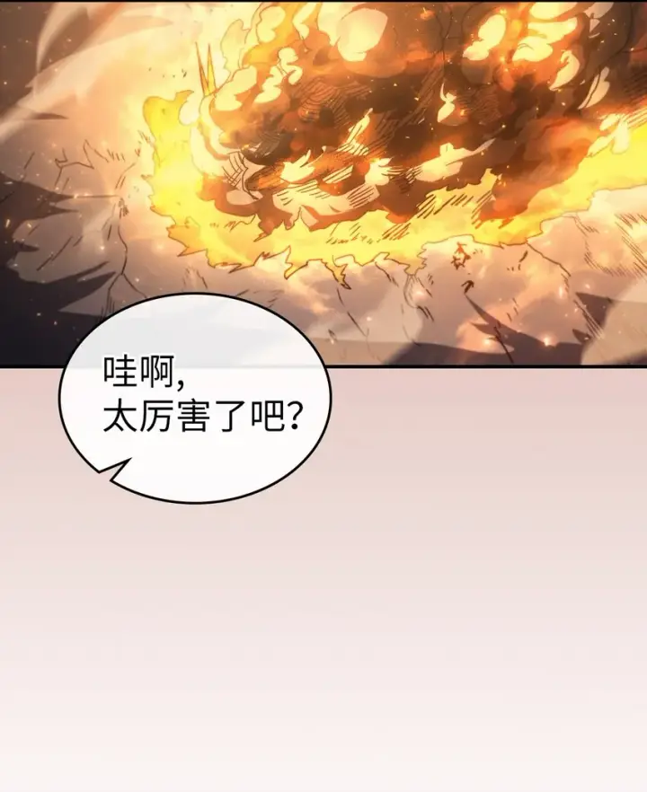 《归还者的魔法要特别》156 156图70