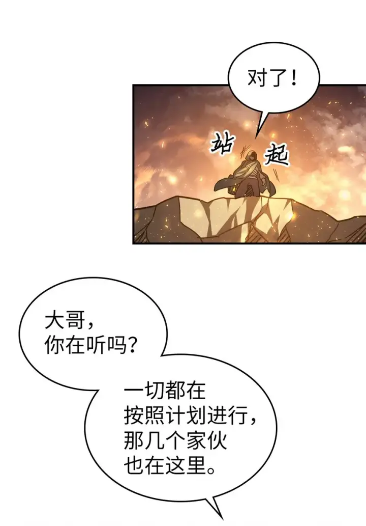 《归还者的魔法要特别》156 156图72
