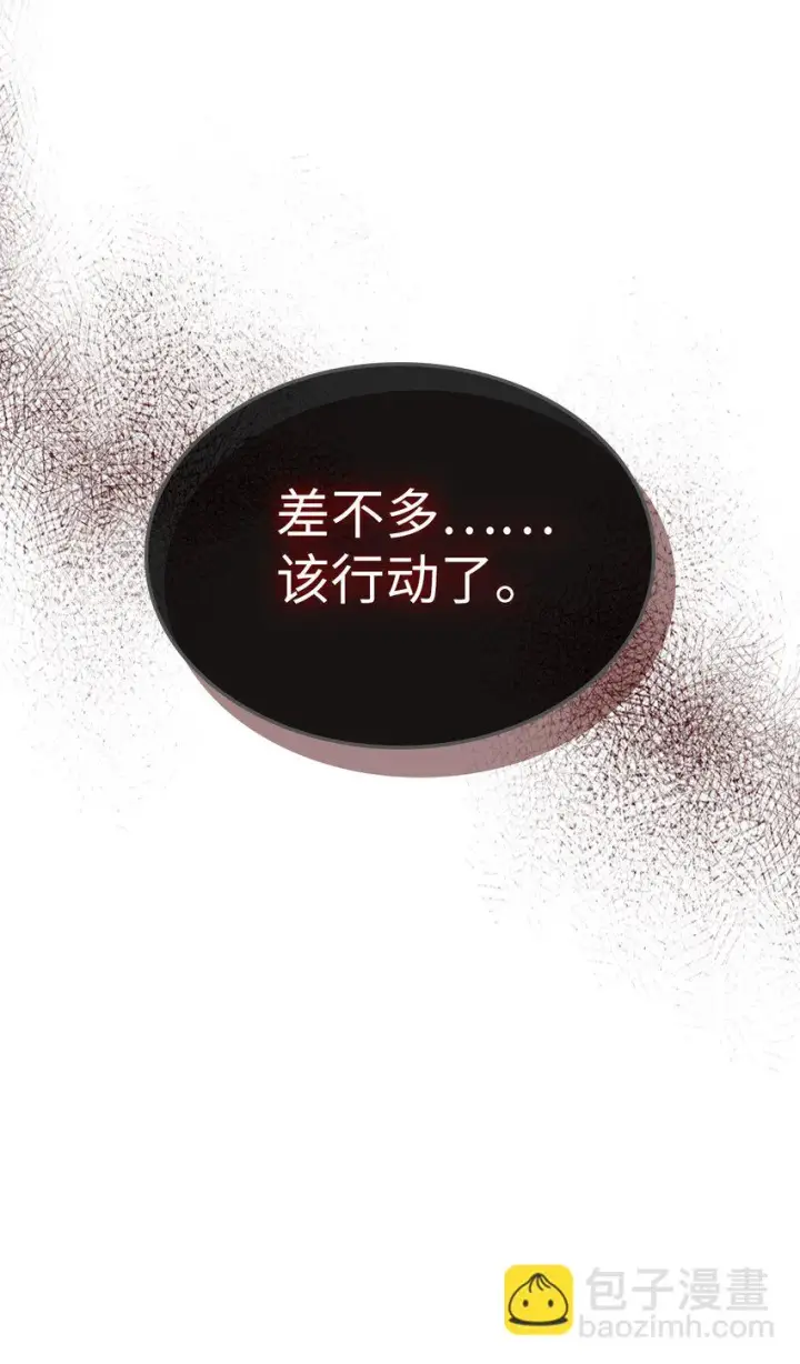 《归还者的魔法要特别》156 156图78