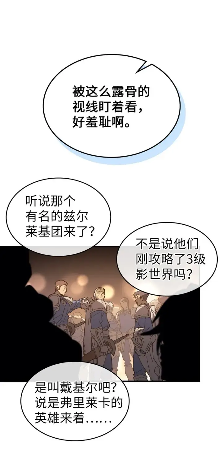 《归还者的魔法要特别》156 156图8