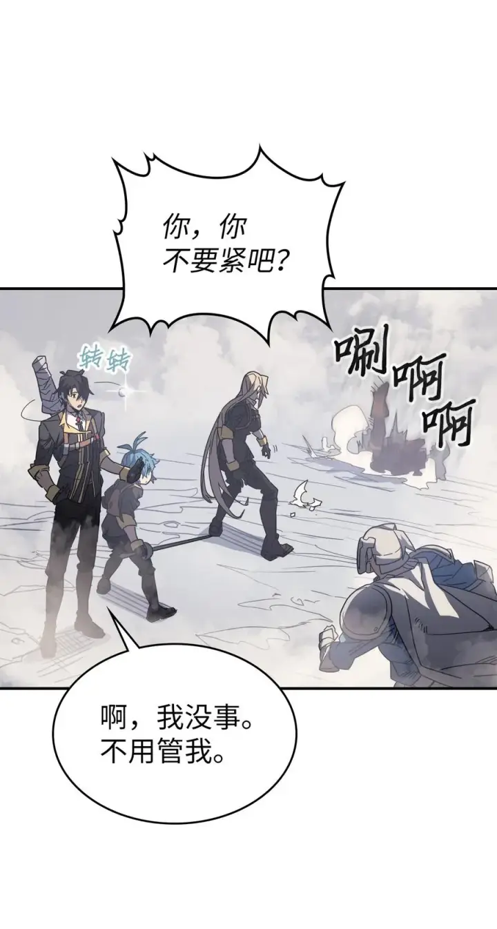 《归还者的魔法要特别》157 157图14