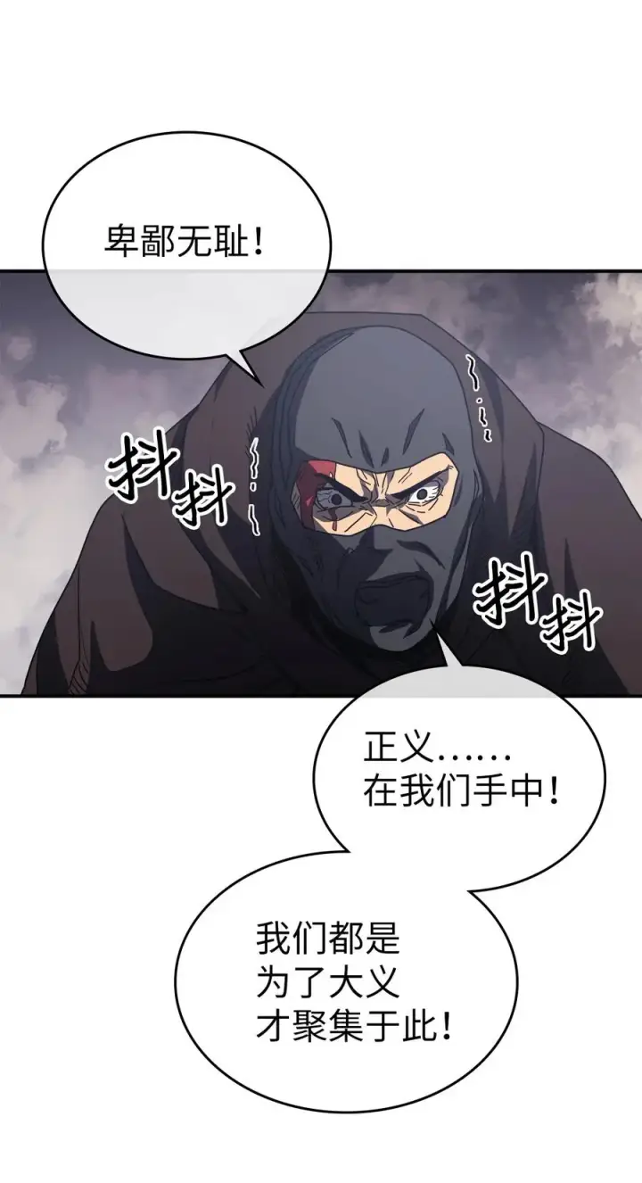 《归还者的魔法要特别》157 157图17