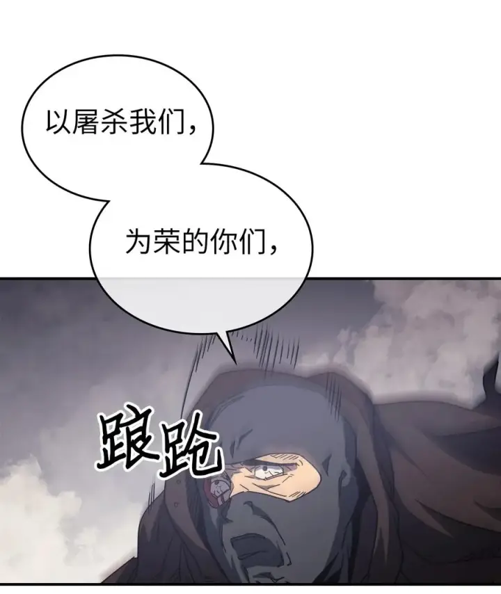《归还者的魔法要特别》157 157图18