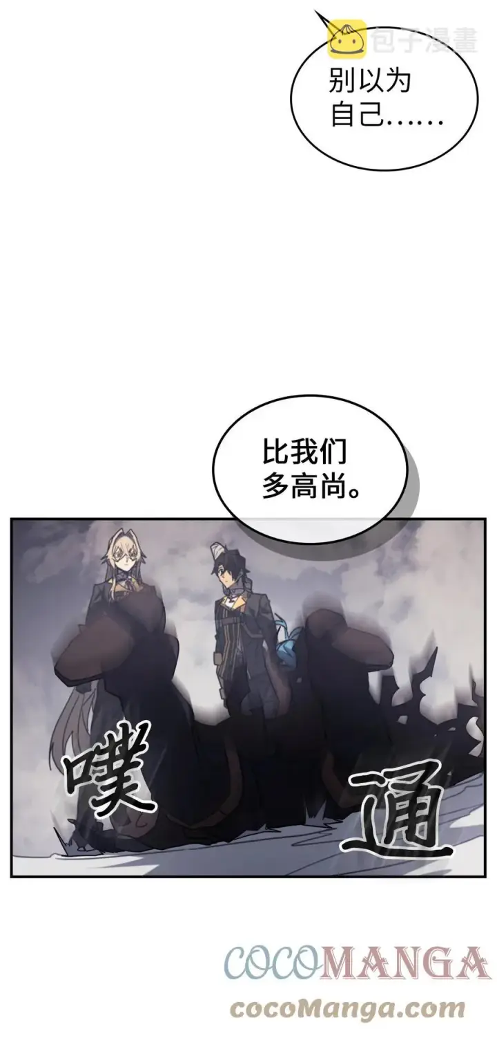 《归还者的魔法要特别》157 157图19
