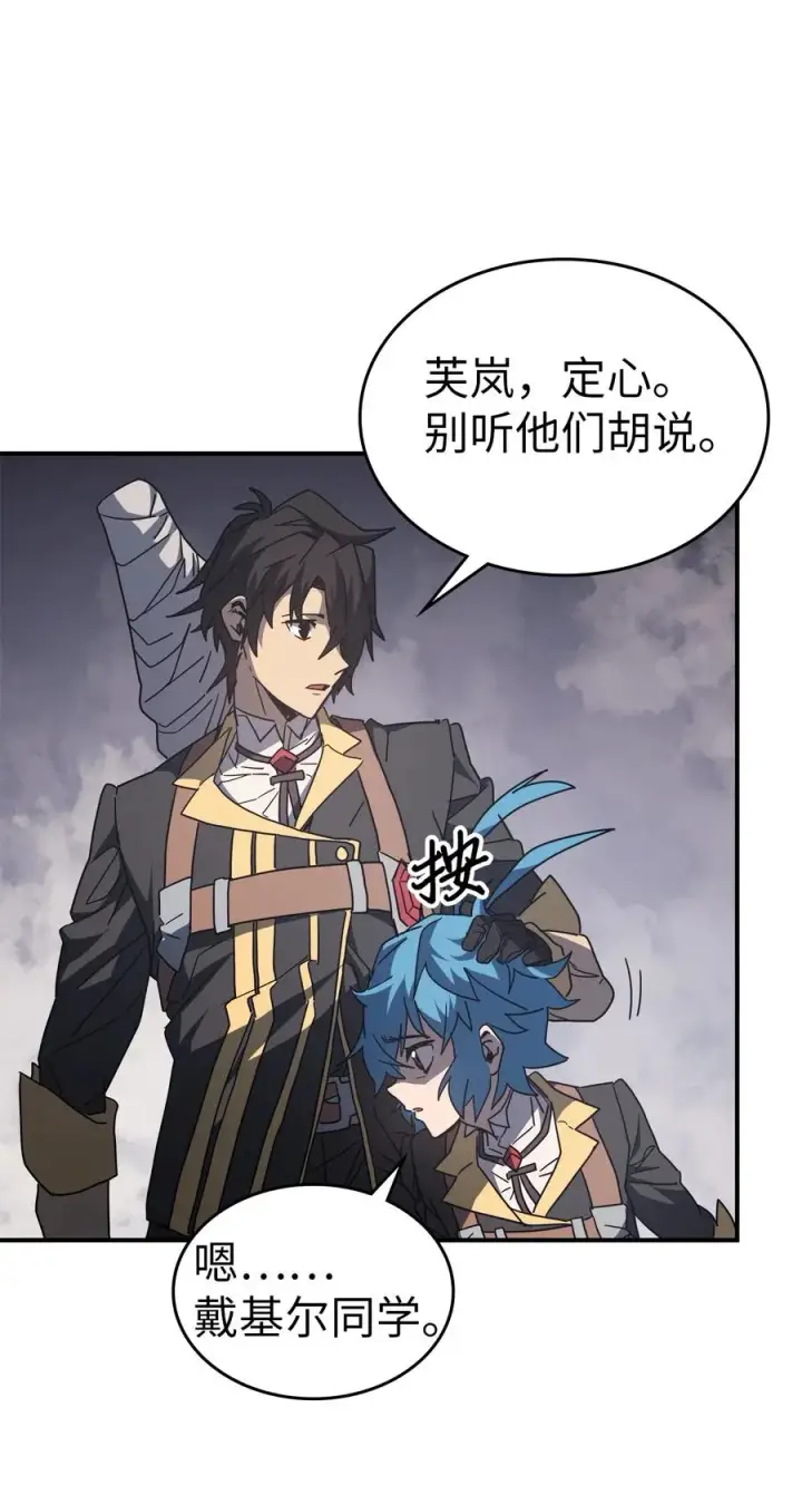 《归还者的魔法要特别》157 157图20