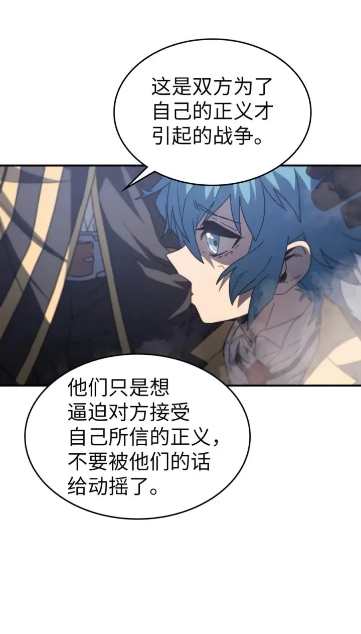 《归还者的魔法要特别》157 157图21