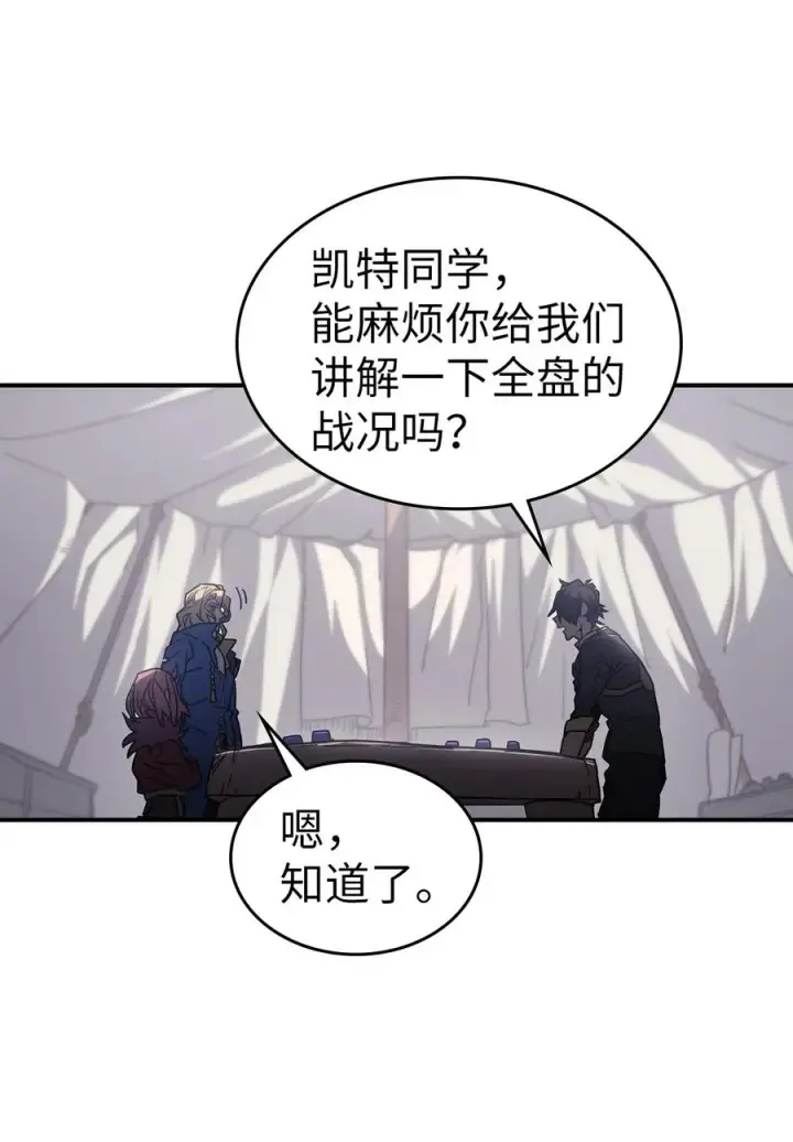 《归还者的魔法要特别》157 157图26