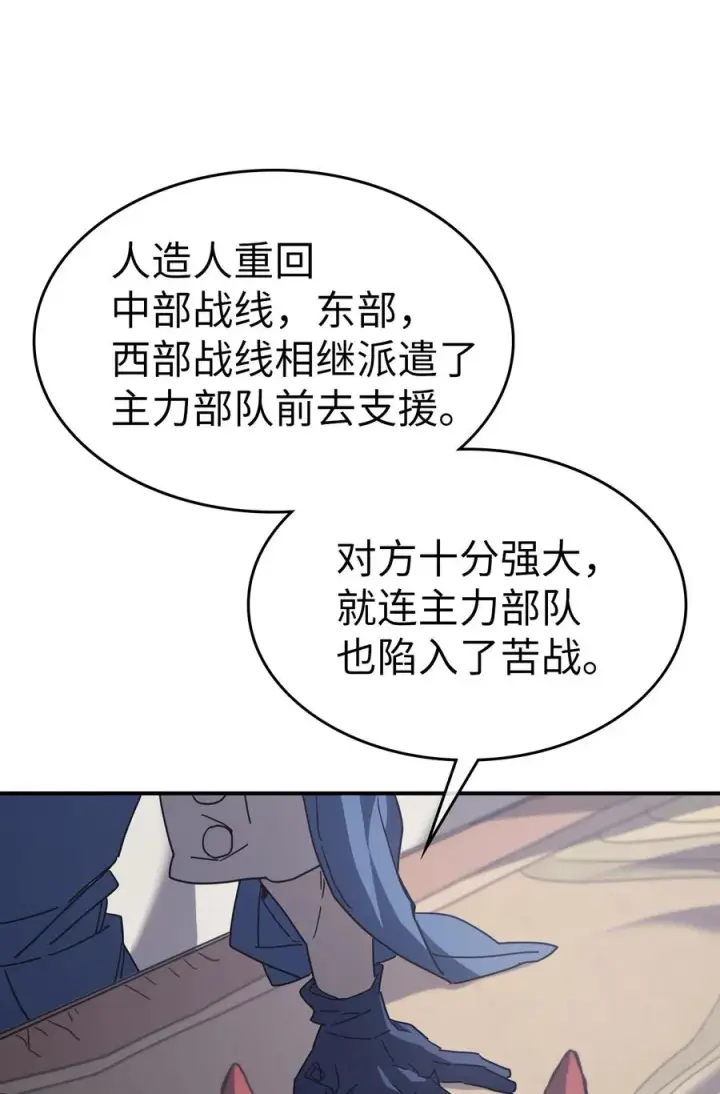《归还者的魔法要特别》157 157图27