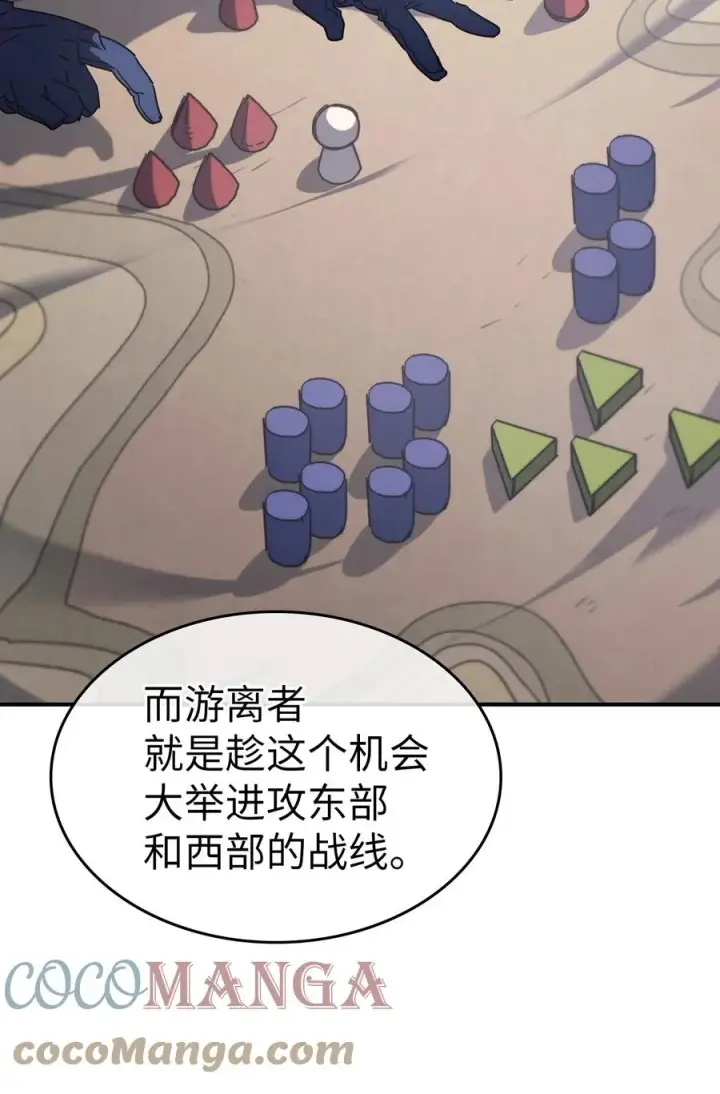 《归还者的魔法要特别》157 157图28