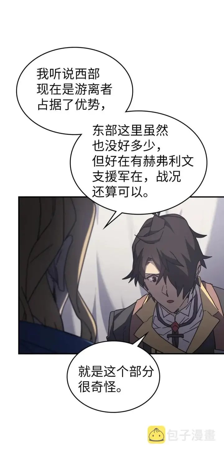 《归还者的魔法要特别》157 157图29