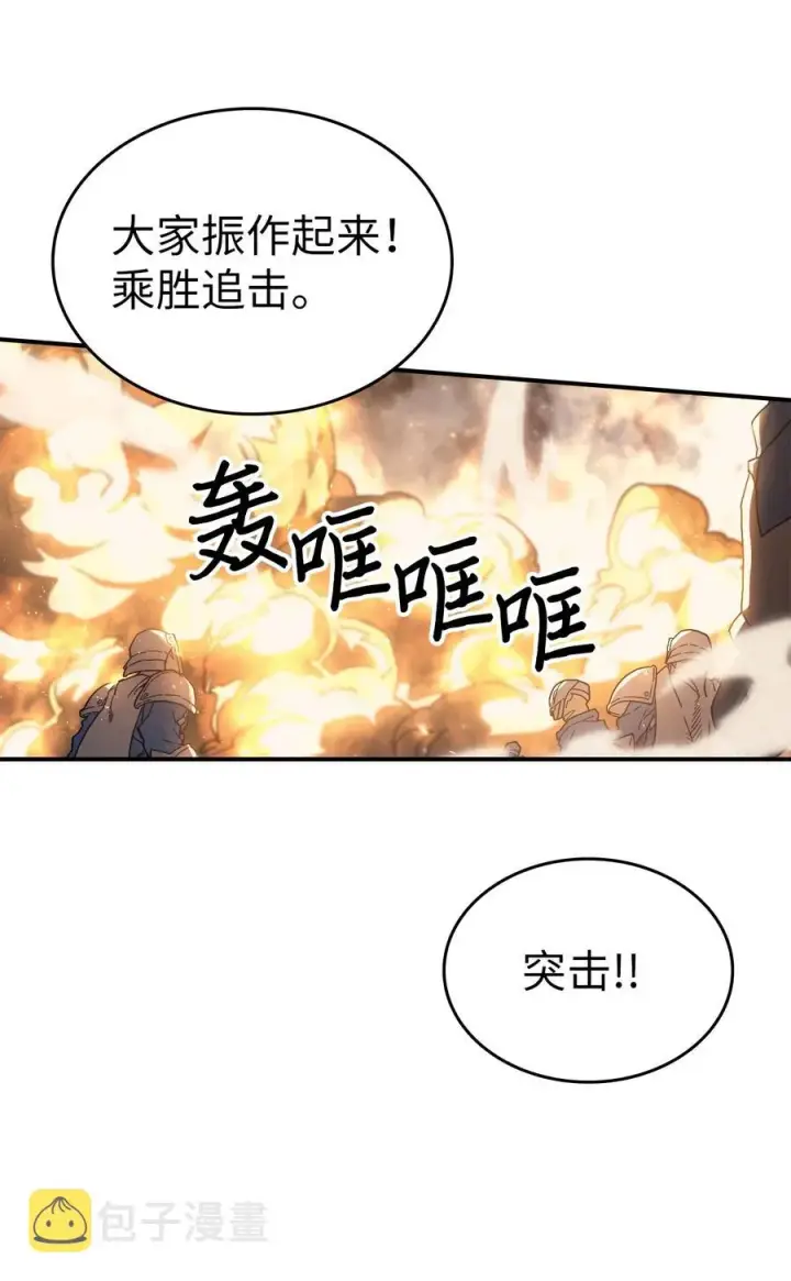 《归还者的魔法要特别》157 157图3