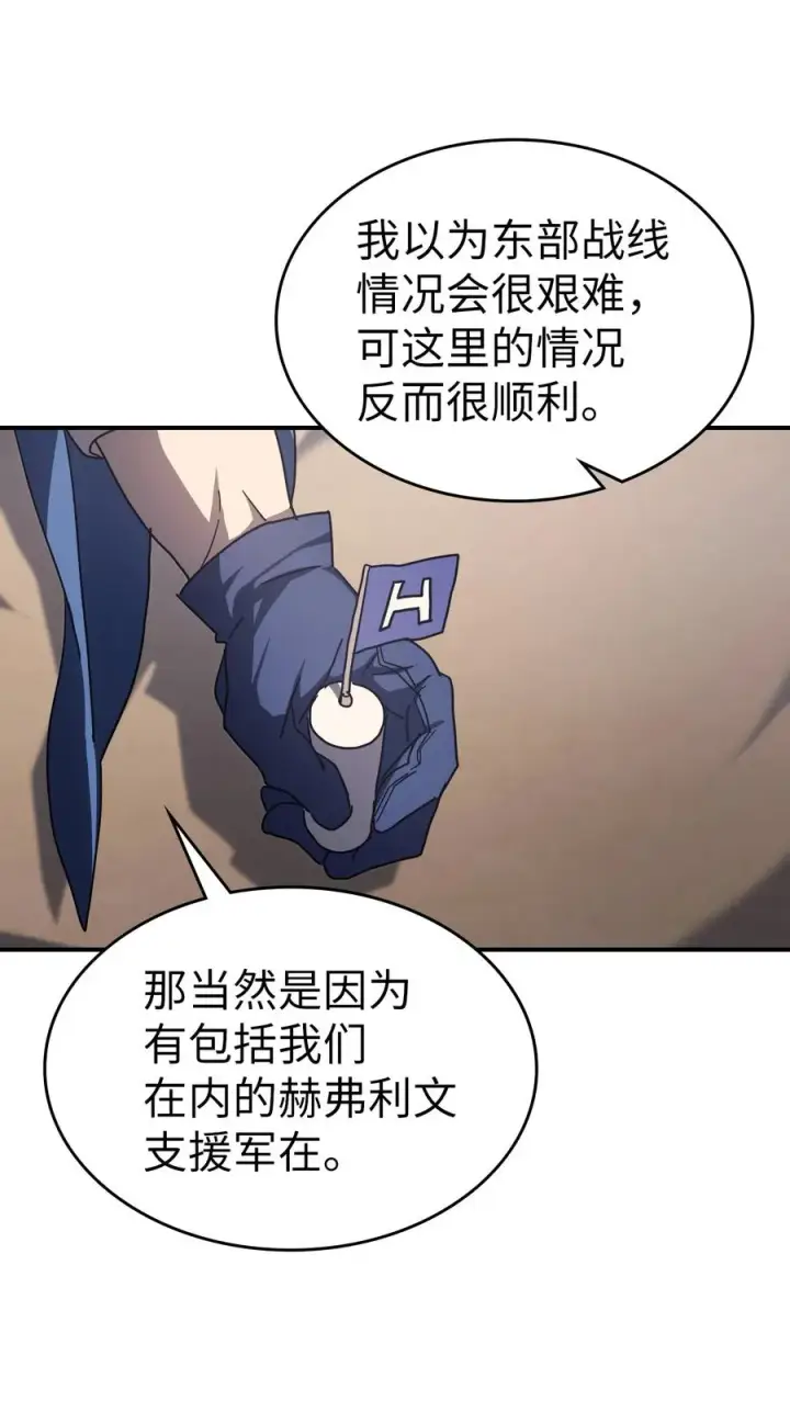 《归还者的魔法要特别》157 157图30
