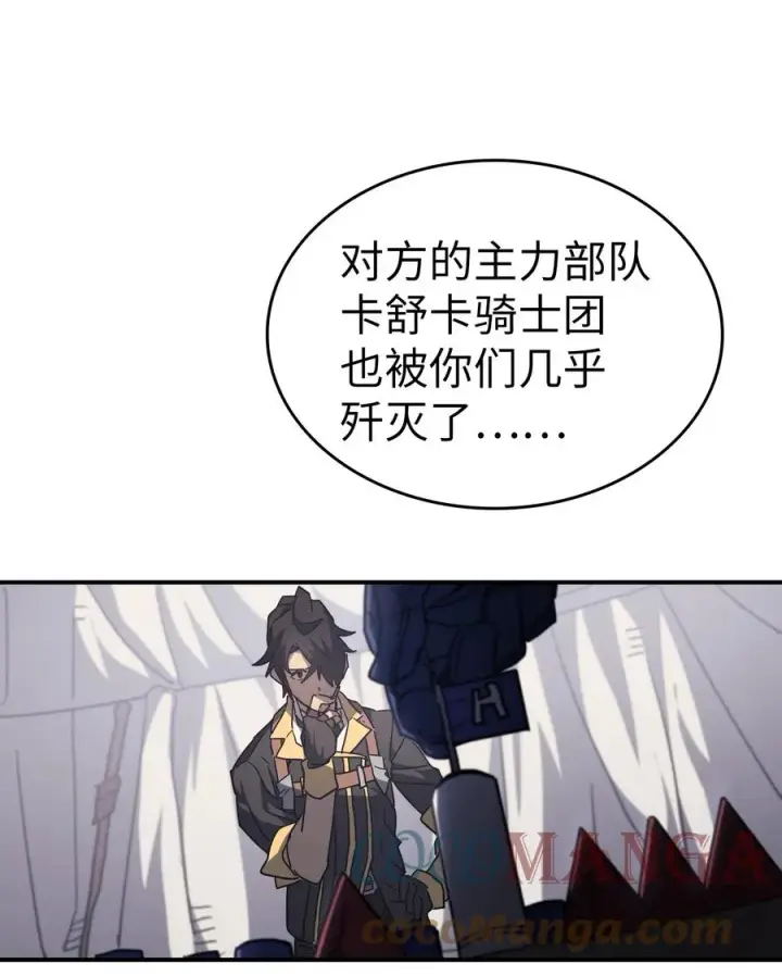 《归还者的魔法要特别》157 157图31