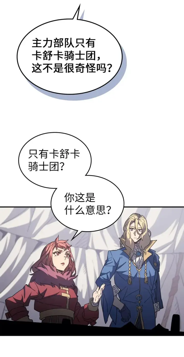 《归还者的魔法要特别》157 157图32
