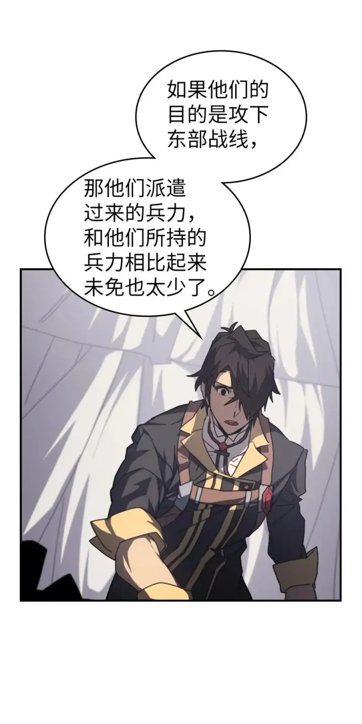 《归还者的魔法要特别》157 157图33