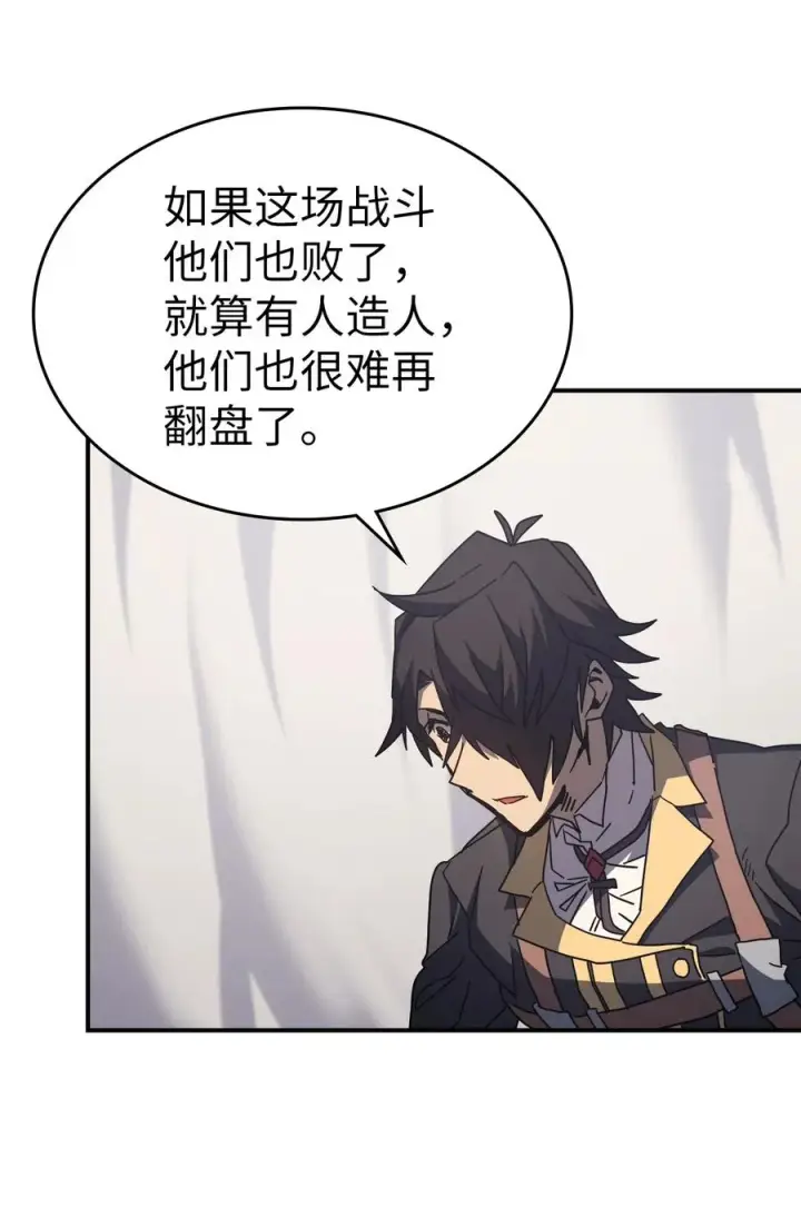 《归还者的魔法要特别》157 157图35