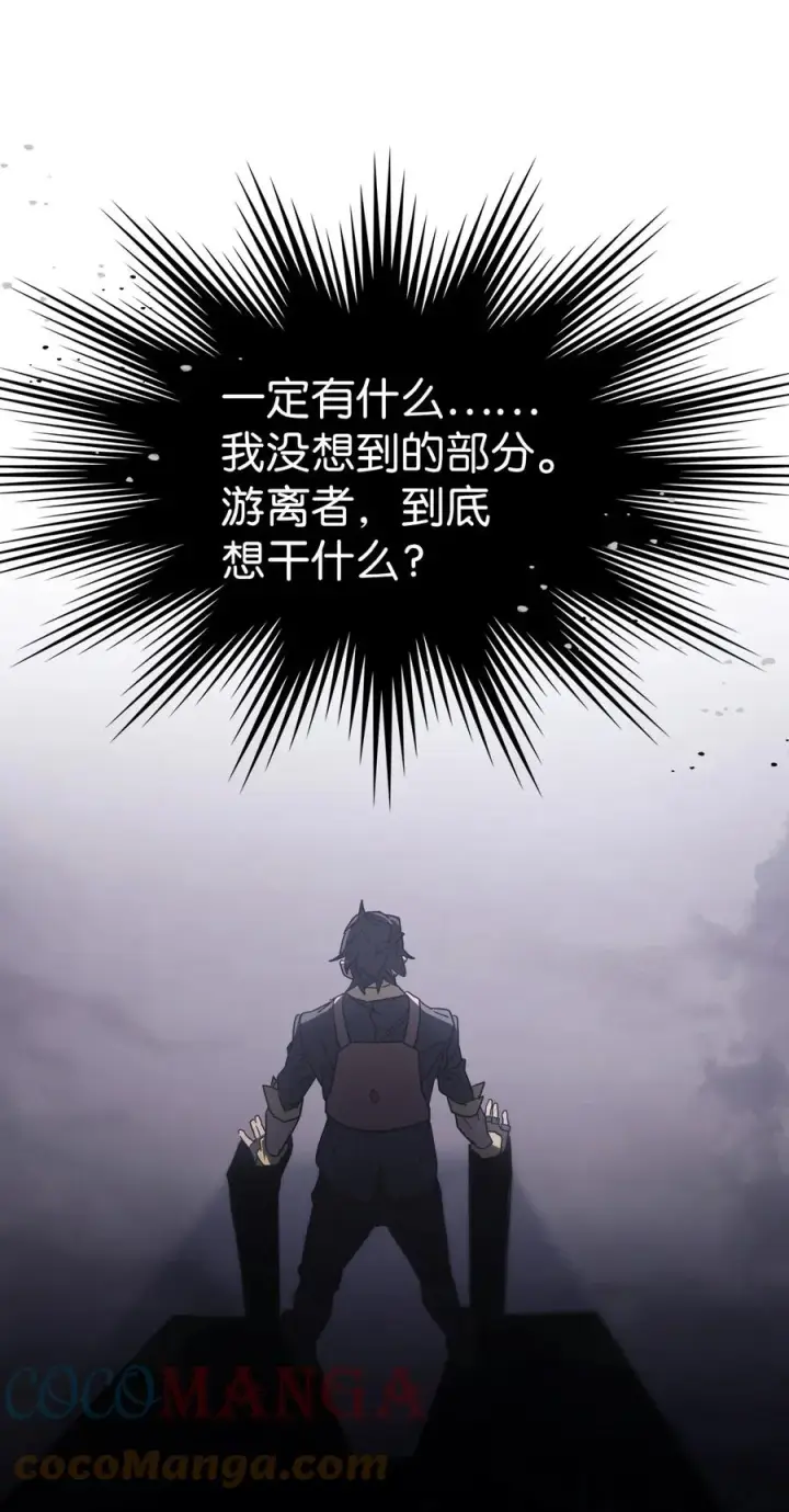 《归还者的魔法要特别》157 157图37
