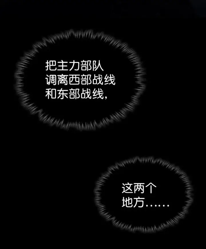 《归还者的魔法要特别》157 157图38