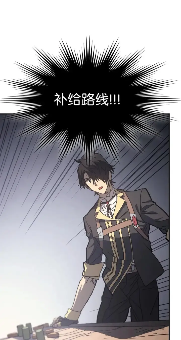 《归还者的魔法要特别》157 157图42