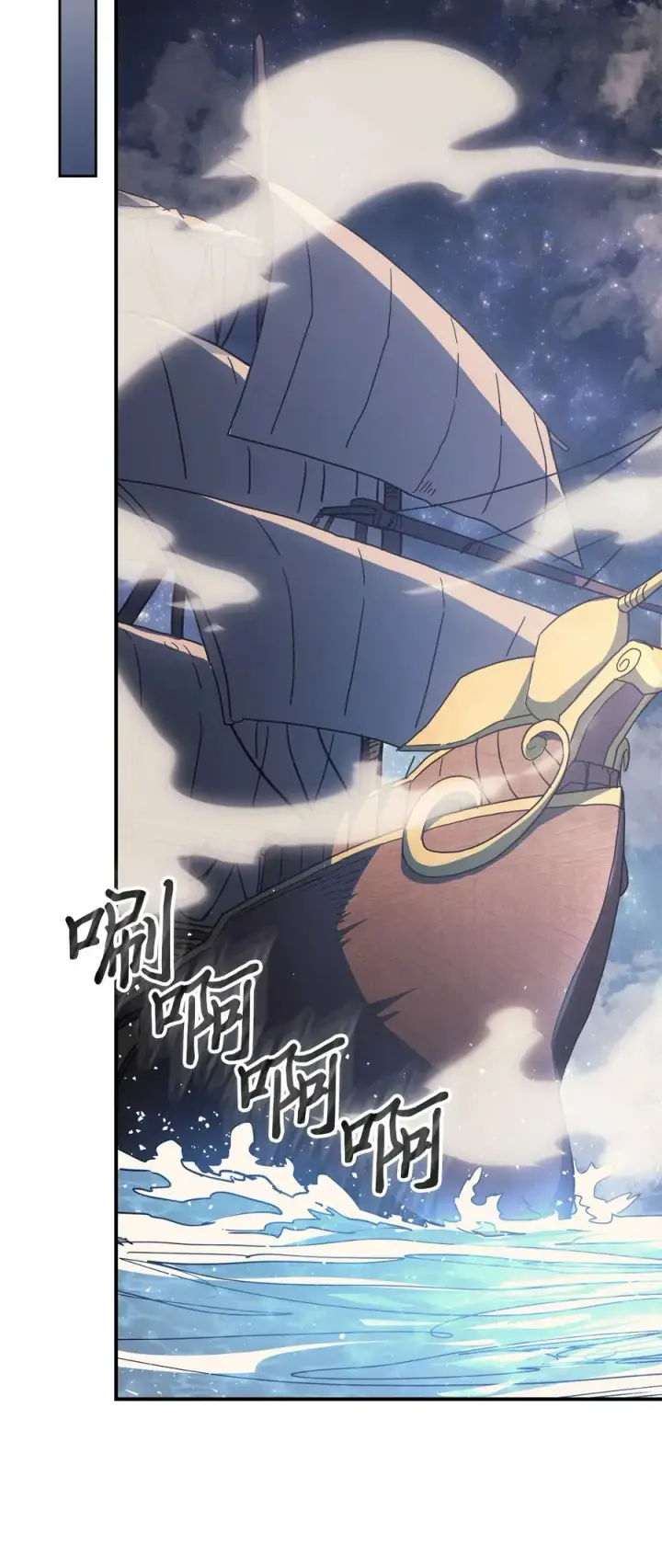 《归还者的魔法要特别》157 157图45