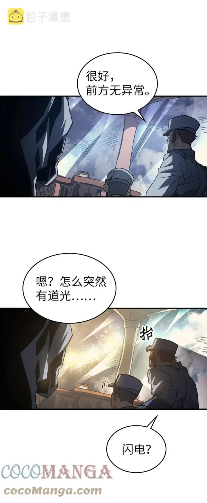 《归还者的魔法要特别》157 157图46