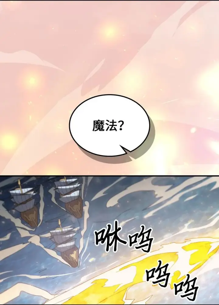 《归还者的魔法要特别》157 157图48