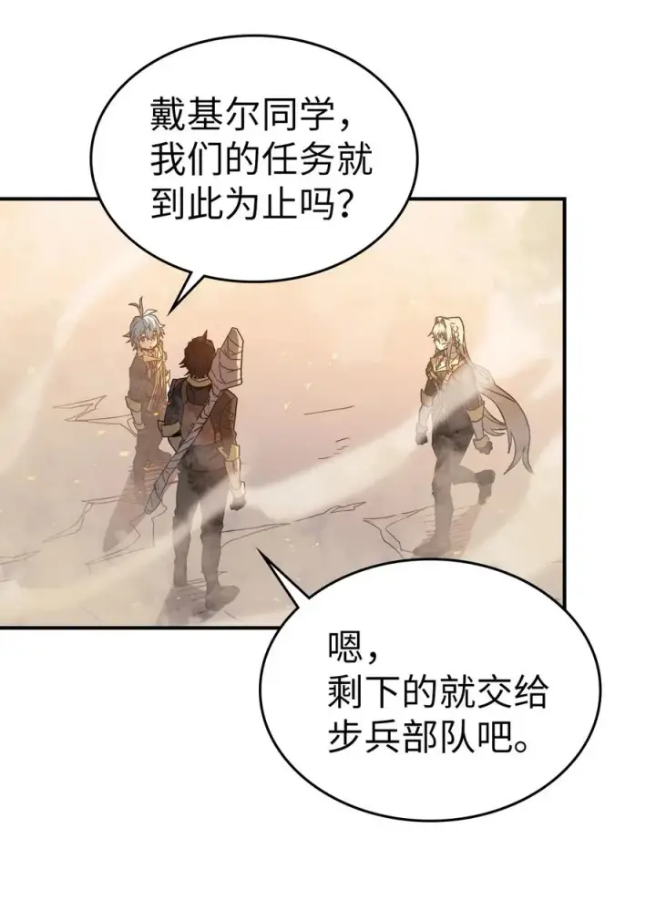 《归还者的魔法要特别》157 157图5