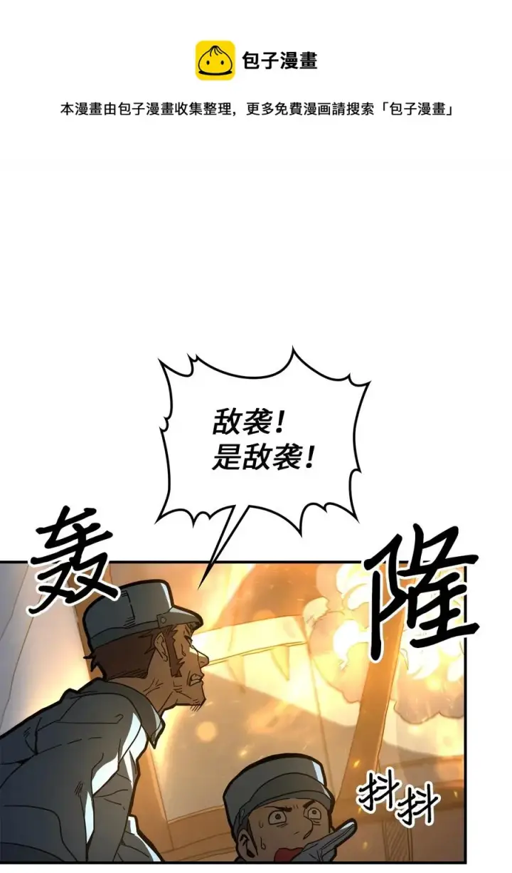 《归还者的魔法要特别》157 157图51