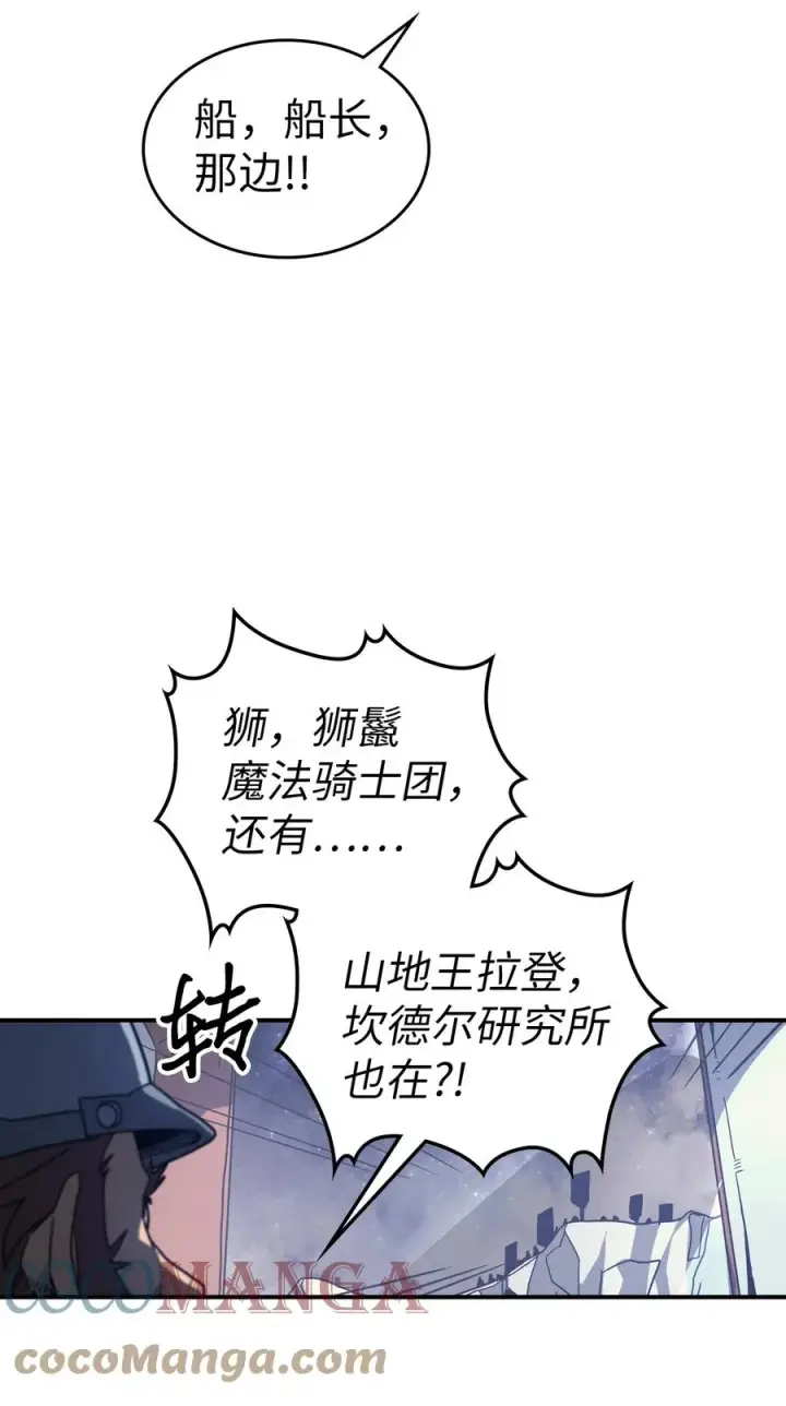 《归还者的魔法要特别》157 157图52
