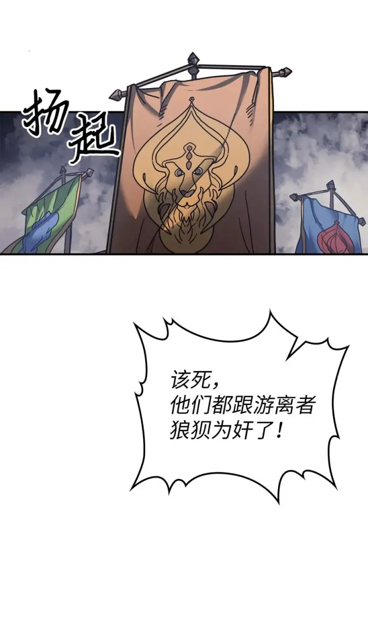 《归还者的魔法要特别》157 157图53