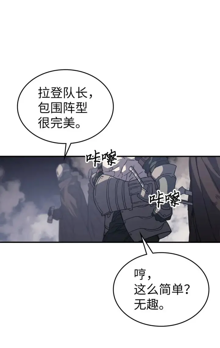 《归还者的魔法要特别》157 157图54