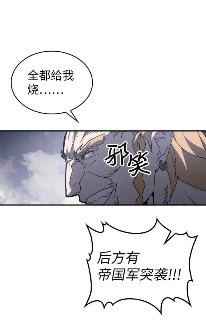 《归还者的魔法要特别》157 157图56