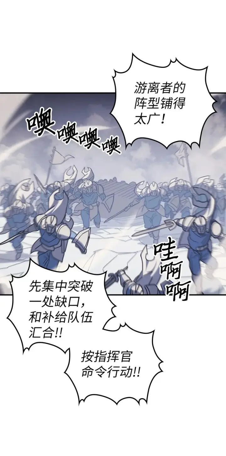 《归还者的魔法要特别》157 157图59
