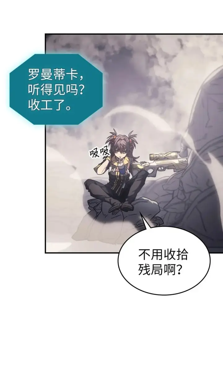 《归还者的魔法要特别》157 157图6