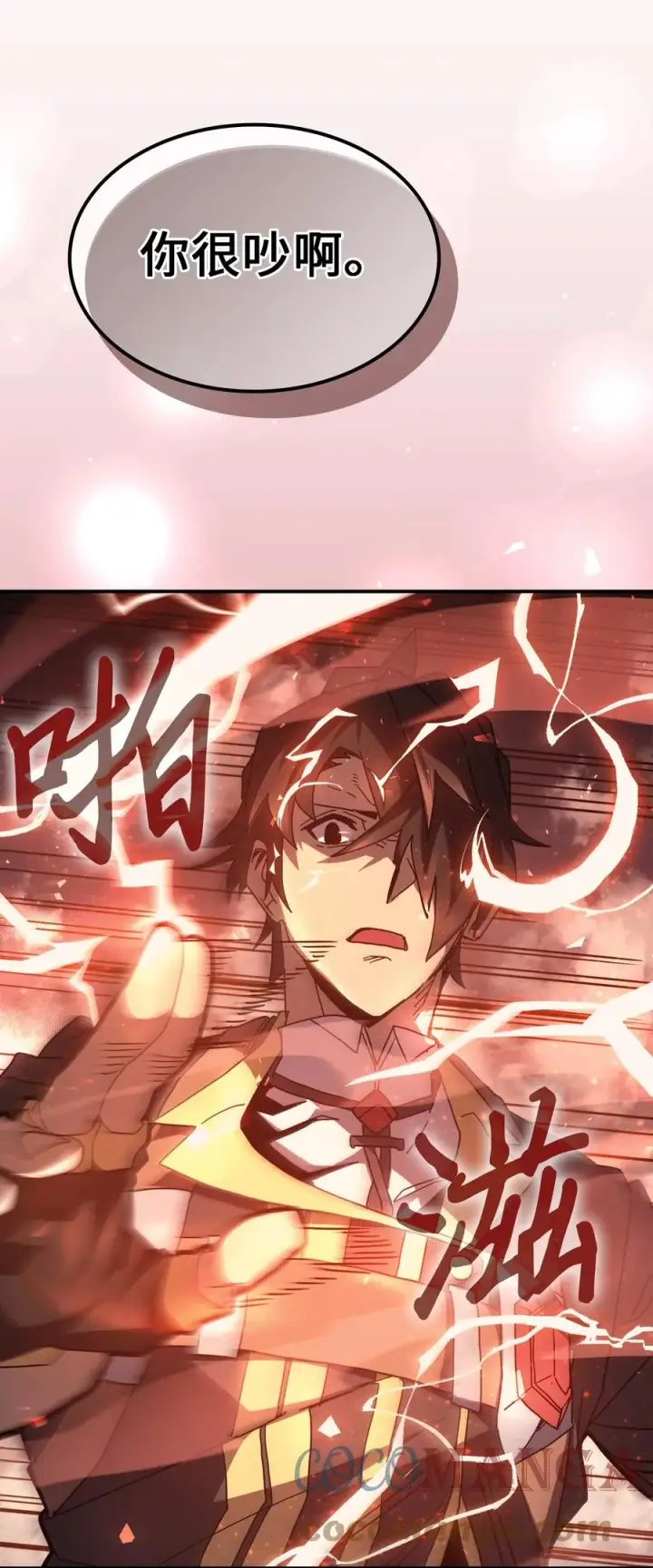 《归还者的魔法要特别》157 157图64