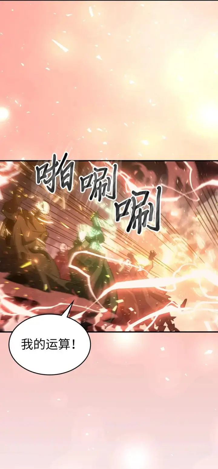 《归还者的魔法要特别》157 157图65