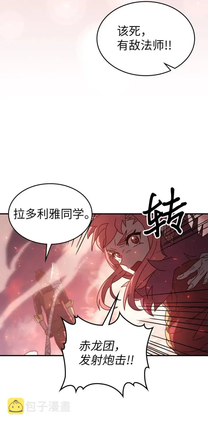 《归还者的魔法要特别》157 157图66
