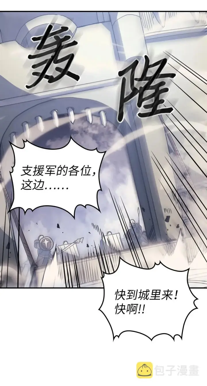 《归还者的魔法要特别》157 157图69