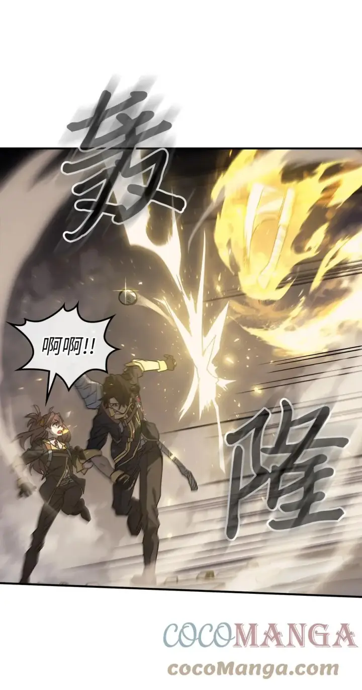 《归还者的魔法要特别》157 157图73