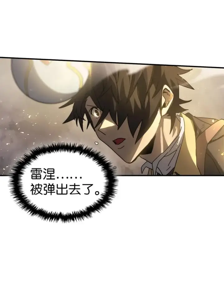 《归还者的魔法要特别》157 157图74