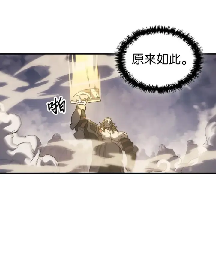 《归还者的魔法要特别》157 157图75
