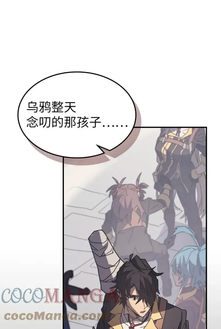 《归还者的魔法要特别》157 157图82