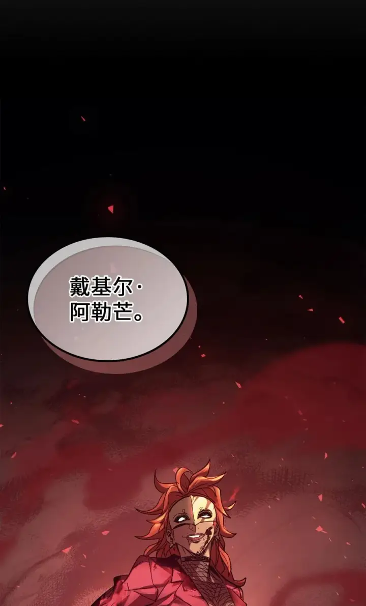 《归还者的魔法要特别》157 157图84
