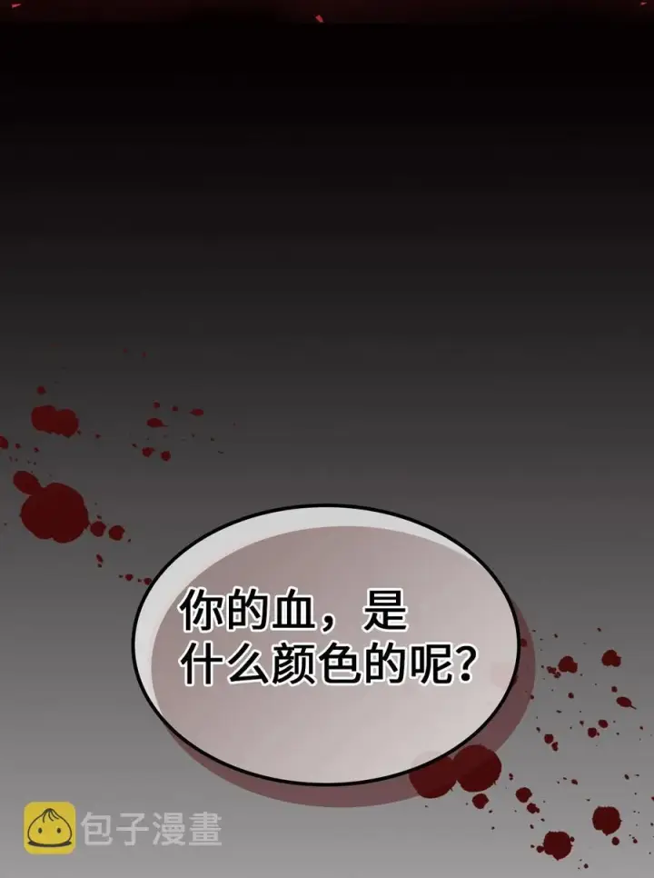 《归还者的魔法要特别》157 157图86