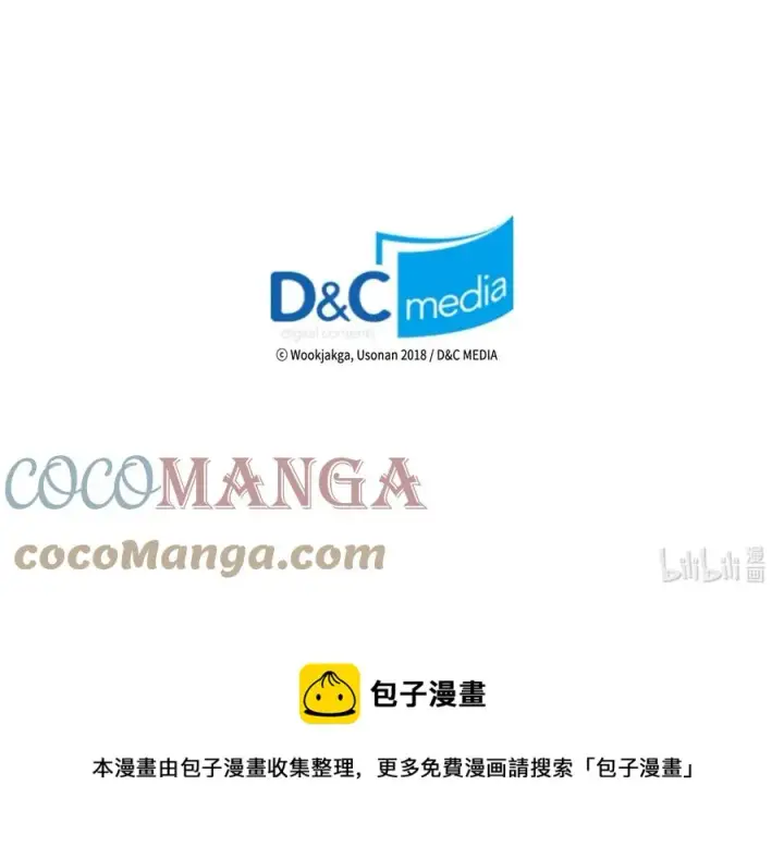 《归还者的魔法要特别》157 157图88