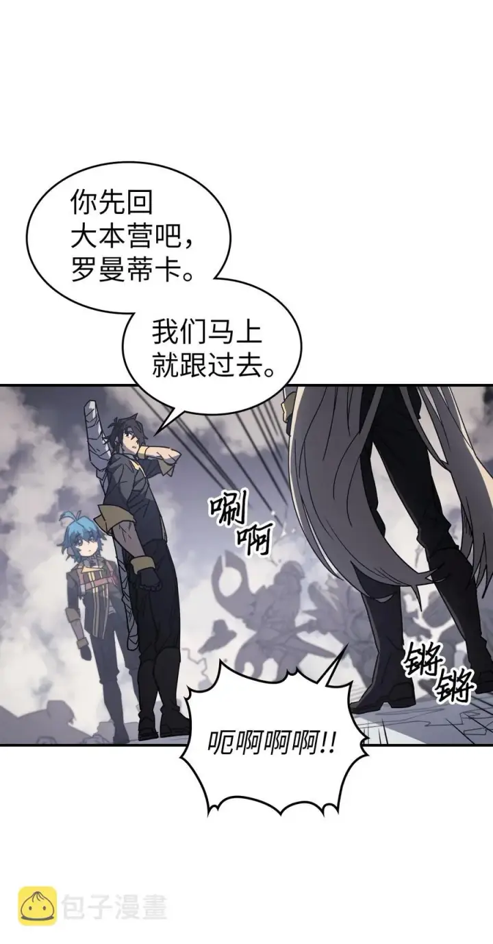 《归还者的魔法要特别》157 157图9