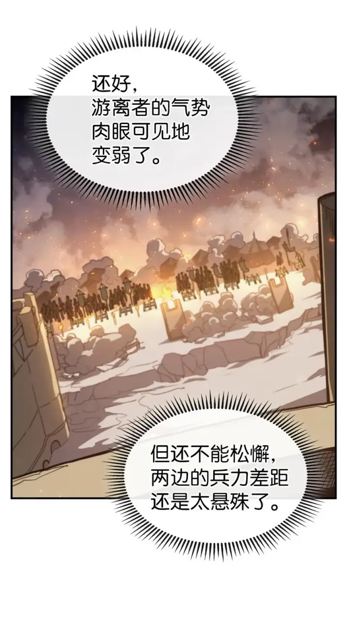 《归还者的魔法要特别》158 158图15
